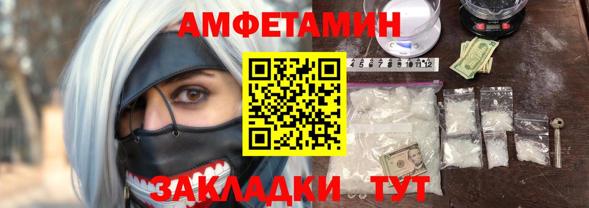 АМФЕТАМИН 97% Протвино