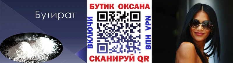 гидра ССЫЛКА Протвино Бутират BDO 33%
