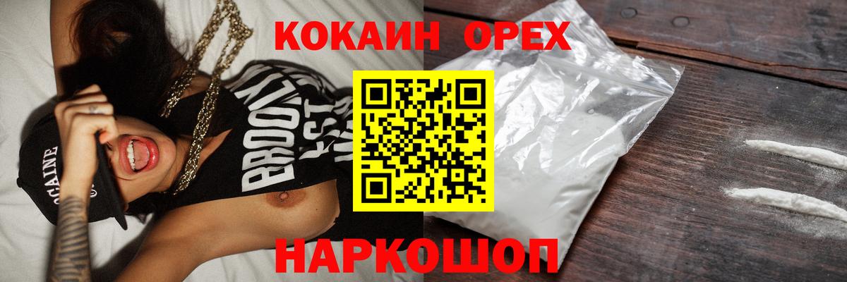 Кокаин 97% Протвино