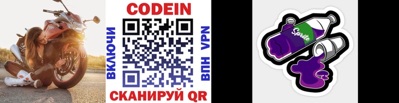 hydra сайт  Протвино  площадка Telegram  Кодеин Purple Drank 