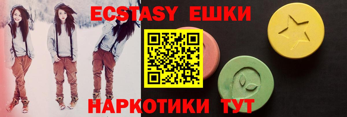 Экстази Cube  Вход с VPN  Ecstasy TESLA  ЭКСТАЗИ  Протвино 