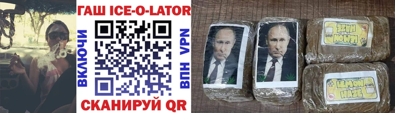 ГАШ ice o lator  где продают наркотики  Протвино 