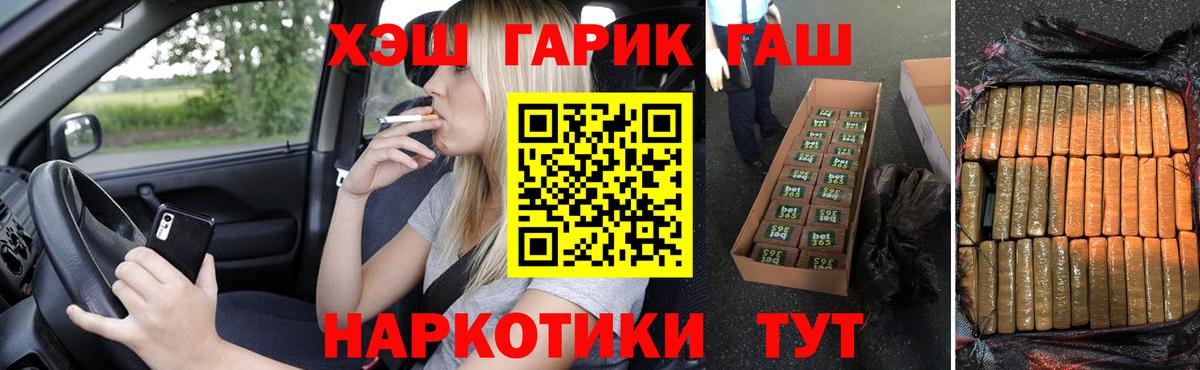 Гашиш VHQ  Вход с VPN  Протвино 