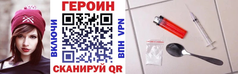 дарнет шоп  Протвино  ГЕРОИН VHQ 
