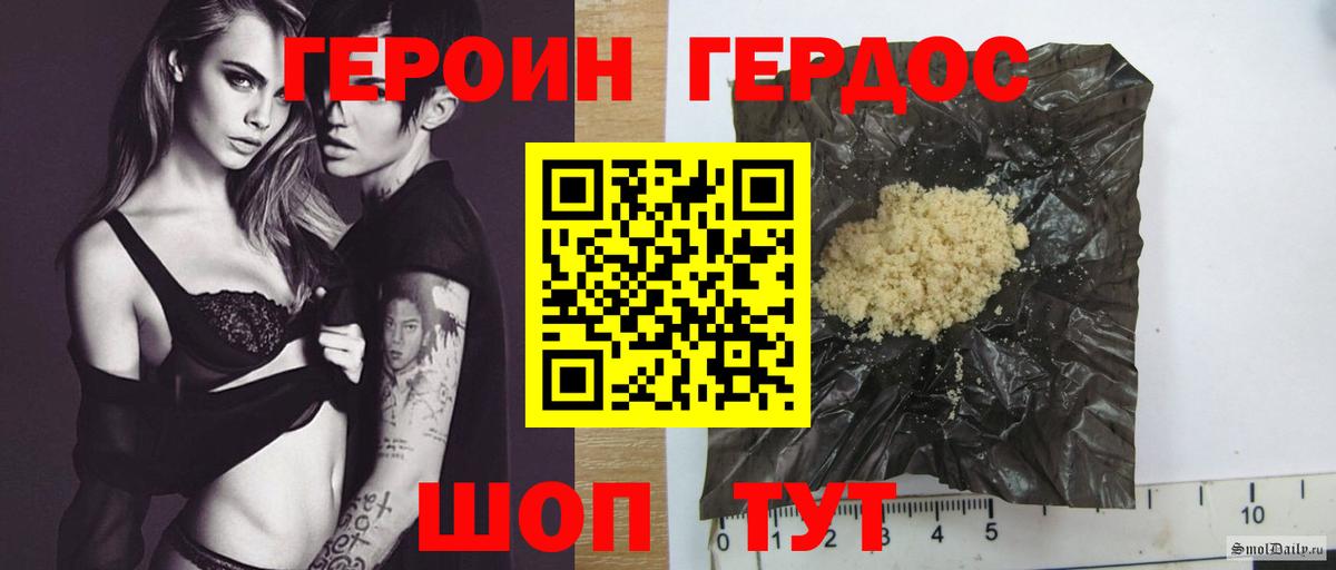 ГЕРОИН афганец  Вход с VPN  Героин  Протвино 
