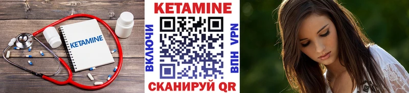 Кетамин VHQ  Протвино 