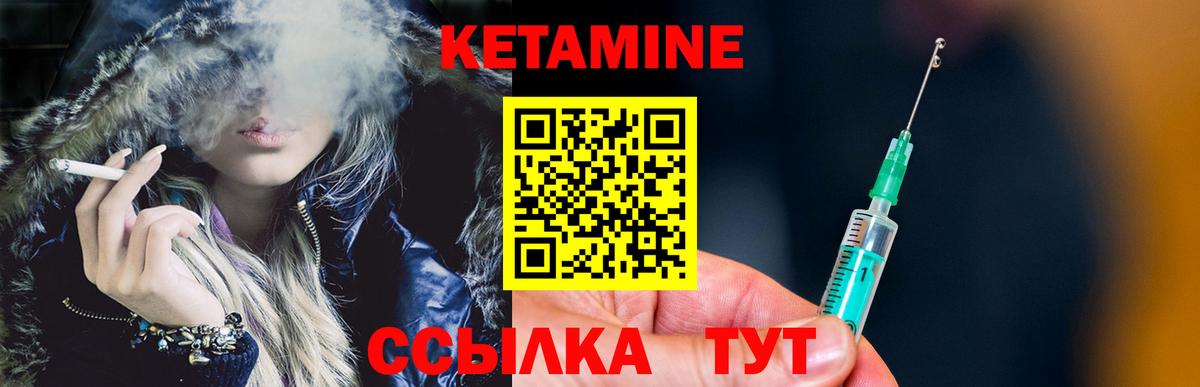 КЕТАМИН ketamine  Кетамин VHQ  Вход с VPN  Протвино 