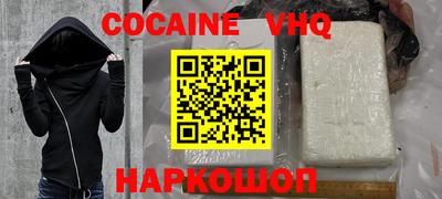 стафф Шахты