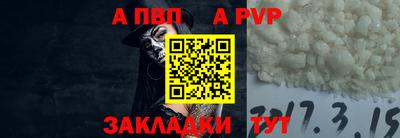 стафф Шахты