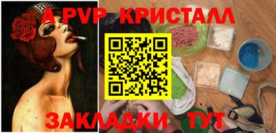 стафф Шахты