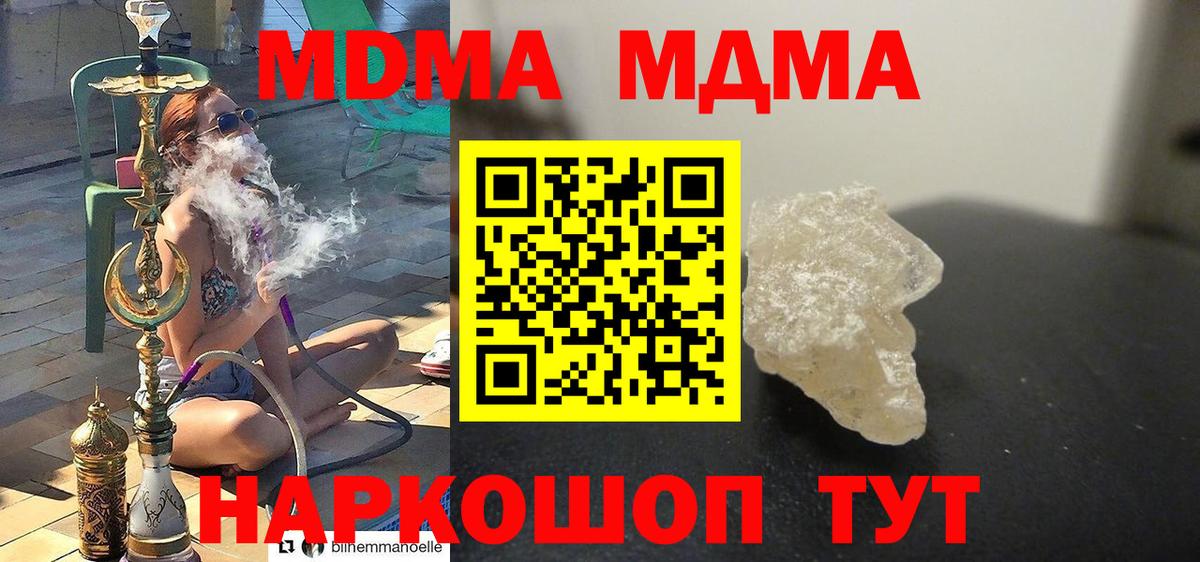 МДМА VHQ  MDMA  Протвино  МДМА кристаллы  Вход с VPN 