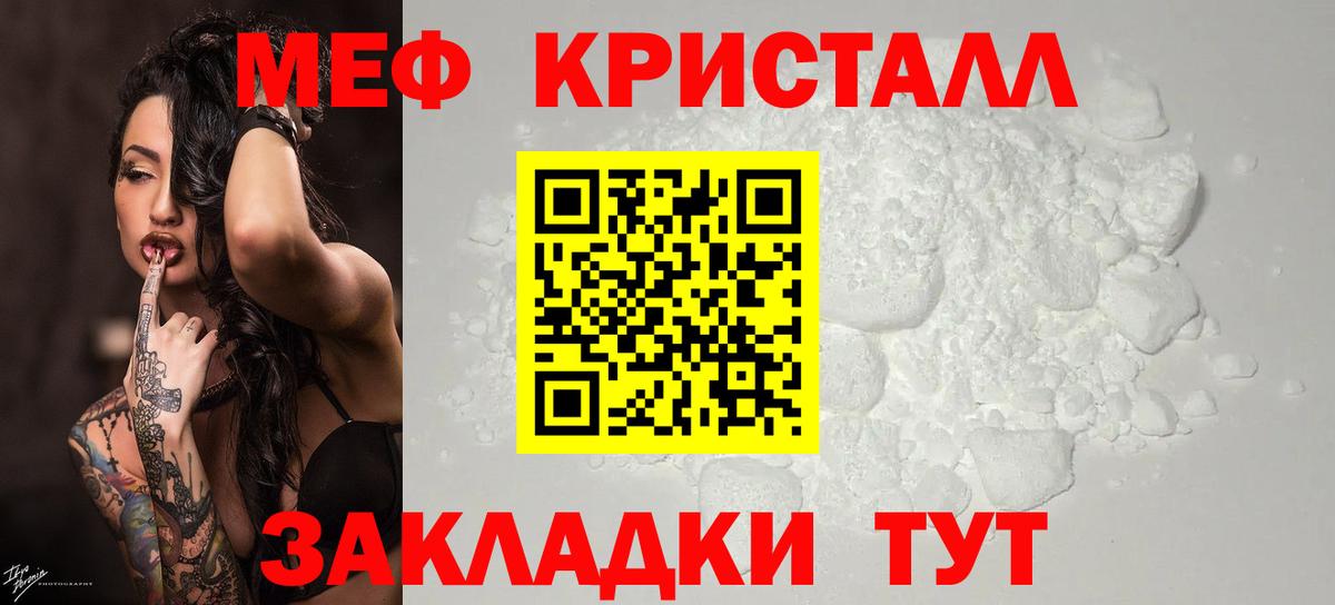 Меф мяу мяу мука Протвино
