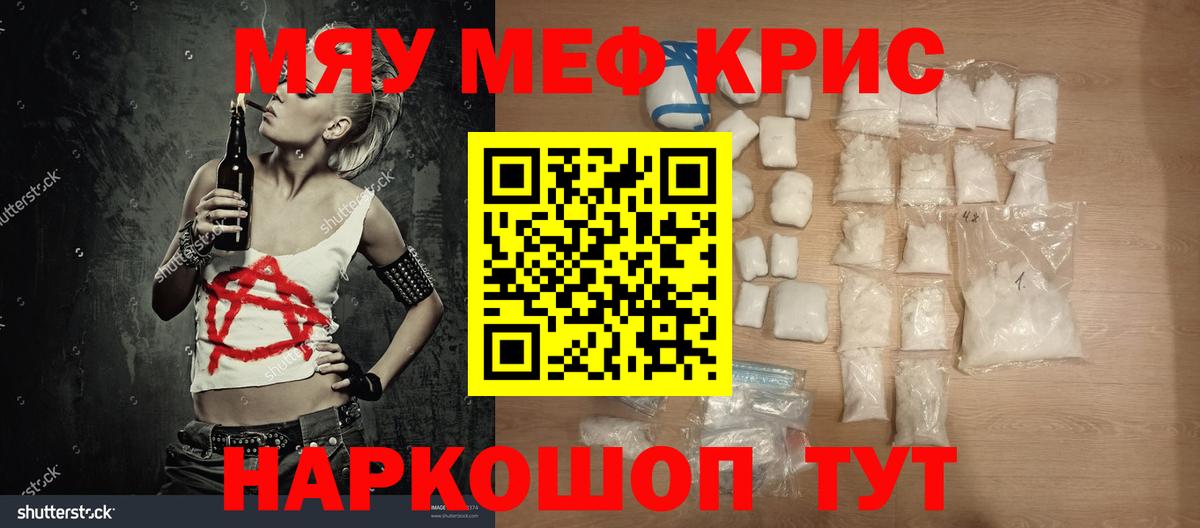 Мефедрон  Вход с VPN  Протвино  ОМГ ОМГ ONION  Меф  МЯУ-МЯУ VHQ 