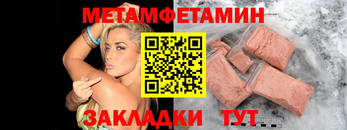 Протвино  МЕТАМФЕТАМИН пудра  Вход с VPN  МЕТАМФЕТАМИН пудра 