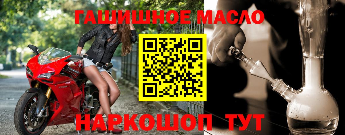 Дистиллят ТГК THC oil Протвино