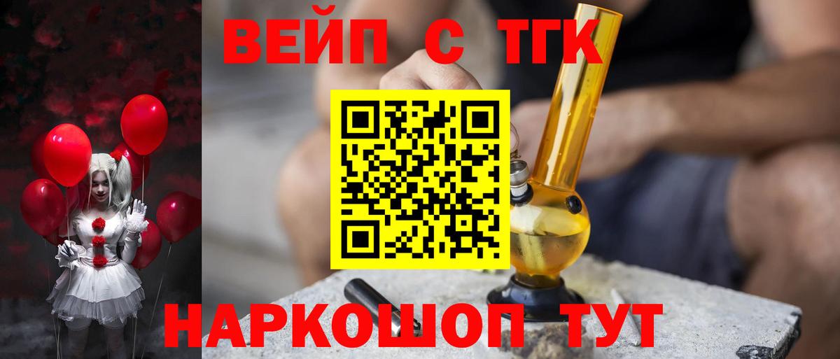 Протвино  Дистиллят ТГК THC oil  Вход с VPN  ТГК THC oil 