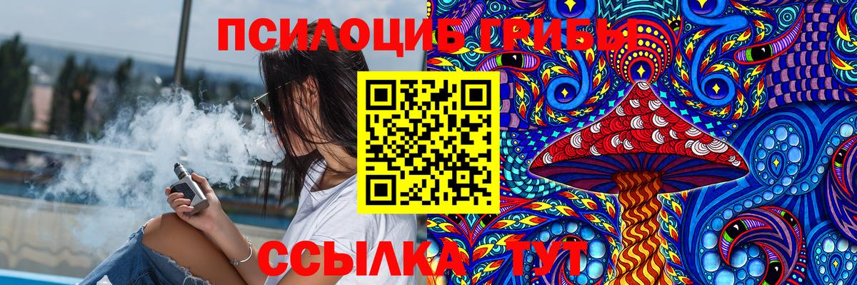 Галлюциногенные грибы MAGIC MUSHROOMS Протвино